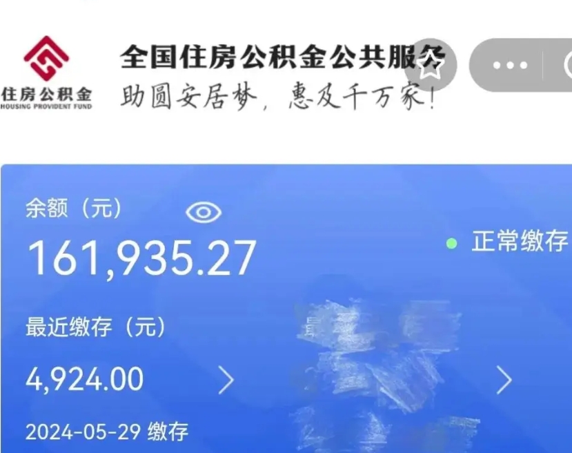 新乡公积金自离了能取吗（住房公积金自离了能拿吗）